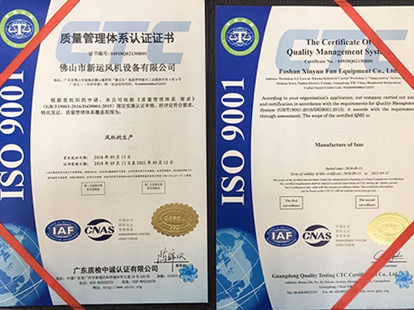 質（zhì）量管理體係認證證書（shū）