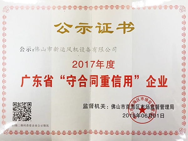 守合同重信用企（qǐ）業（yè）