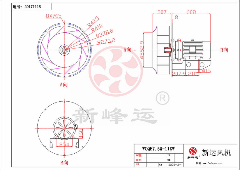 插（chā）入式風機