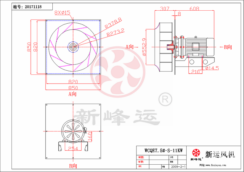插入式離心（xīn）風機