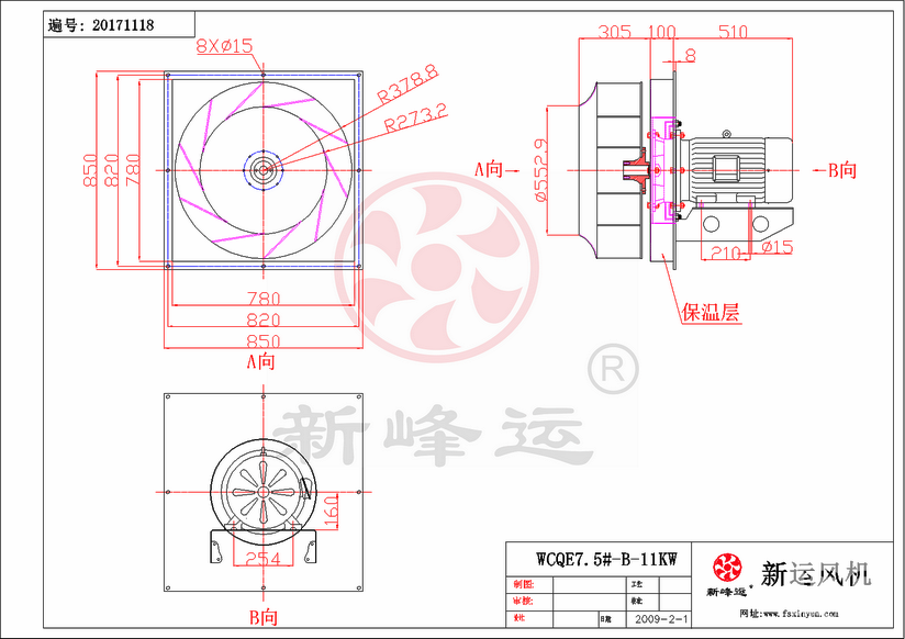 插入式風機定做