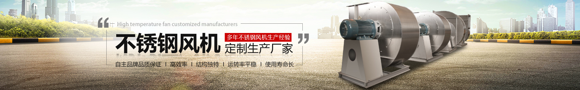 不鏽鋼離心風機（jī）